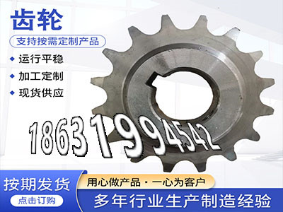 工程车齿轮厂家直销齿圈怎么卖尼龙齿轮怎么更换揉面机可以做曲线齿轮那里有农机齿轮怎么更换弧齿可以买到3模数优点·？